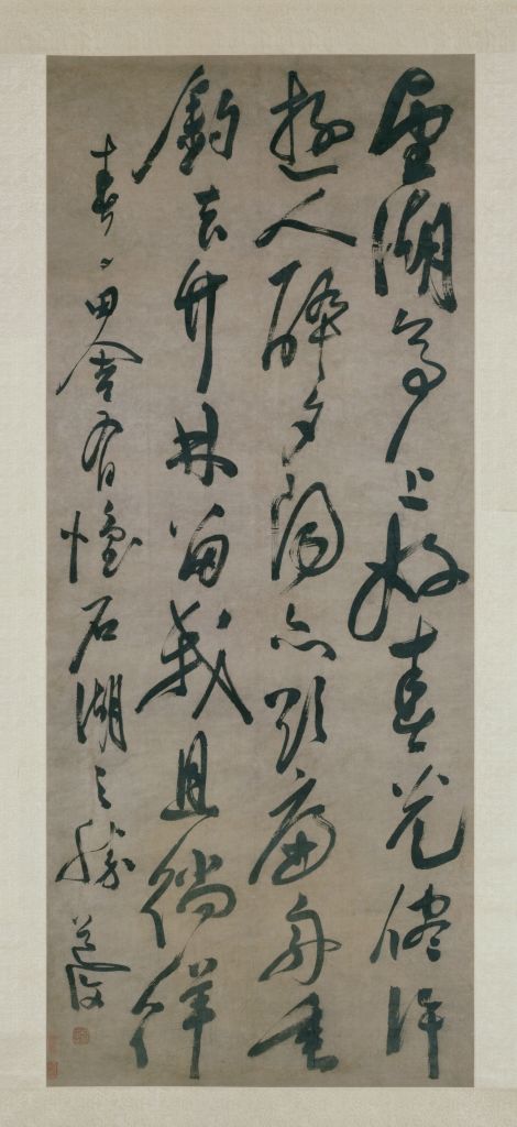 陈道复草书七绝诗轴